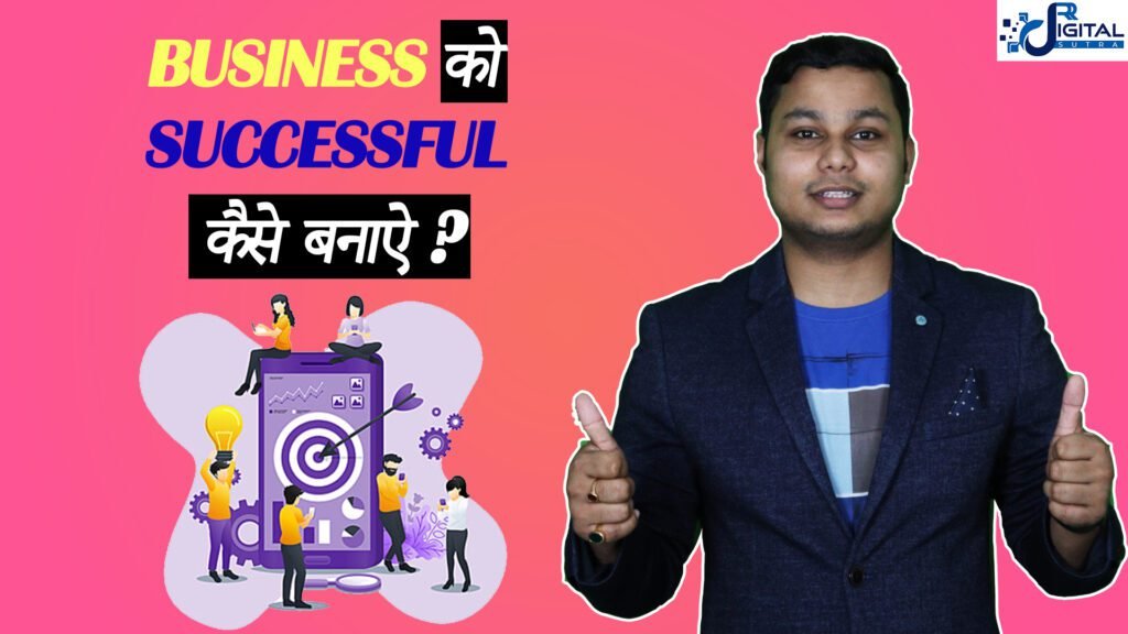 HOW TO SUCCEED IN BUSINESS